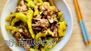 豉汁苦瓜炒牛肉