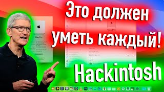 Это Должен Уметь Каждый В Hackintosh! - Alexey Boronenkov | 4K