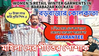 Kolkata Wholesale Market Winter Wear For Women Winter Wear Haul Bara Bazar Ladies Market