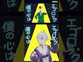 【#エゴロック 】MV再現しながら #踊ってみた #fyp #vtuber #jpvtuber #すりぃ #veat #unity #vroid #shorts