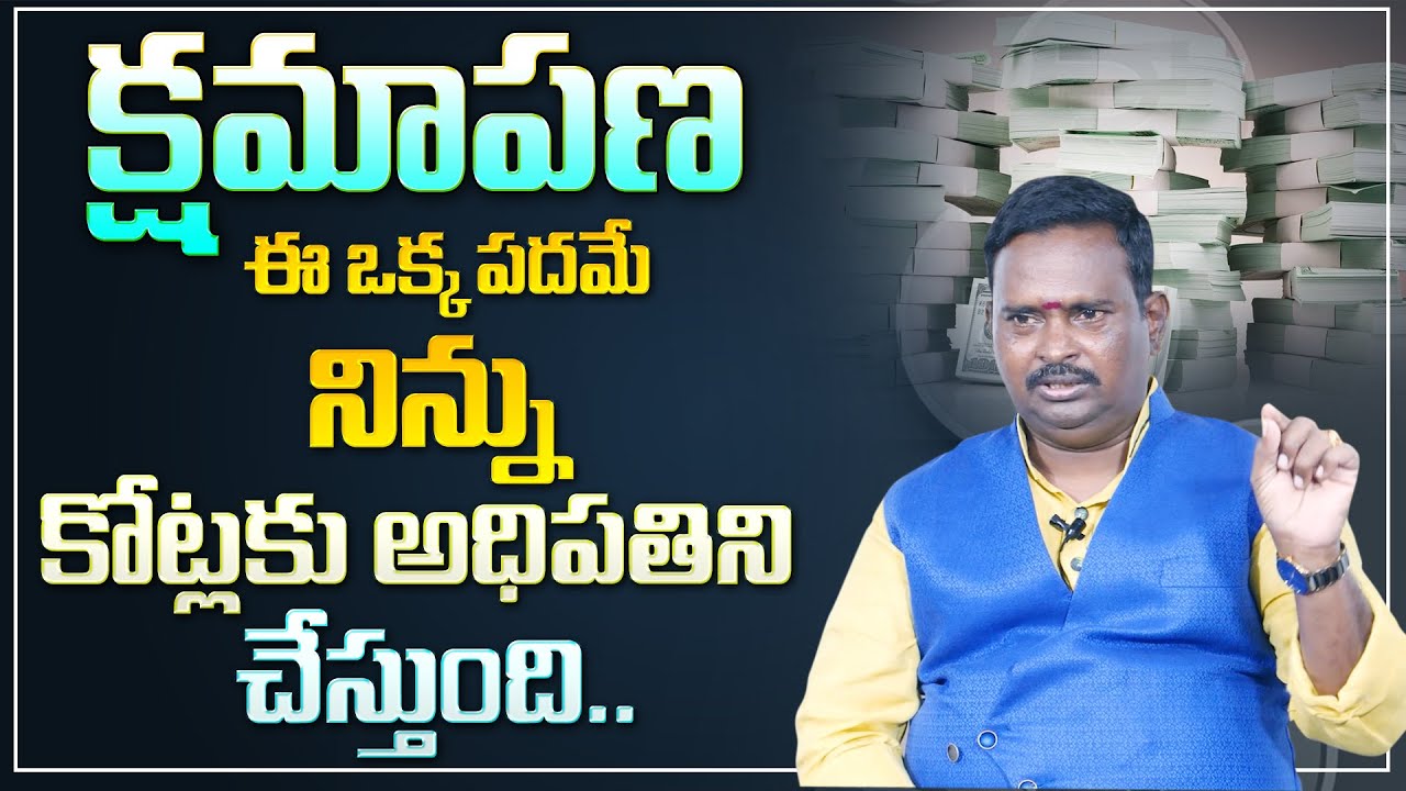 Anantha Spcial Money Mantra || Say this word to get opportunities || Money Management || Money Coach