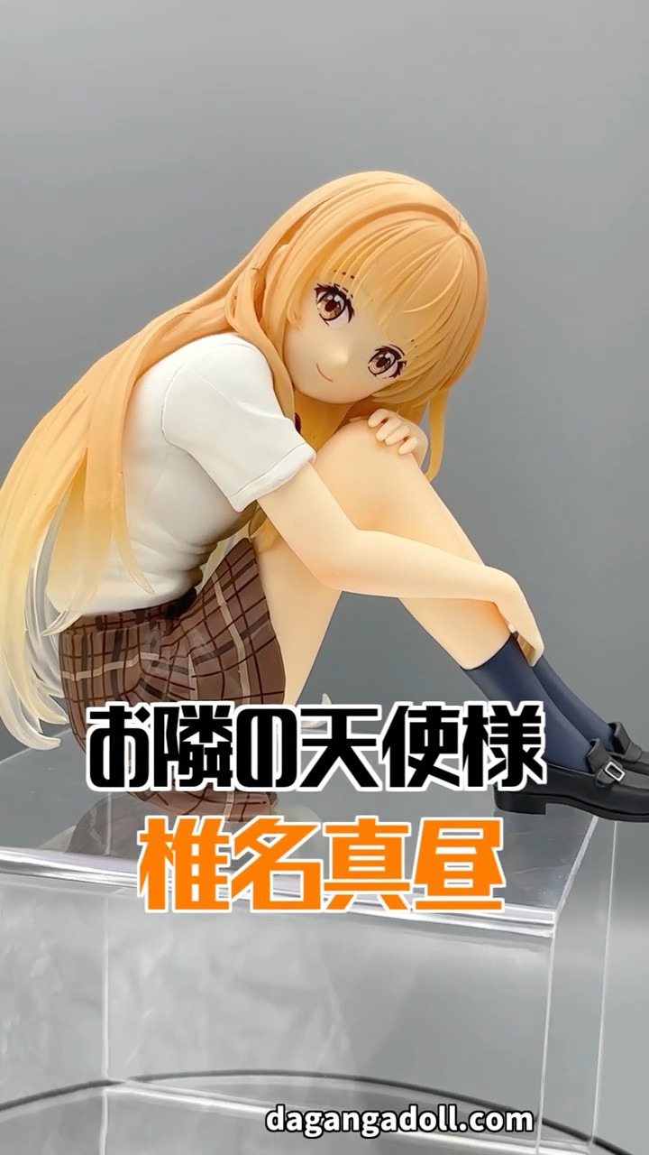 お隣の天使様にいつの間にか駄目人間にされていた件 椎名真昼