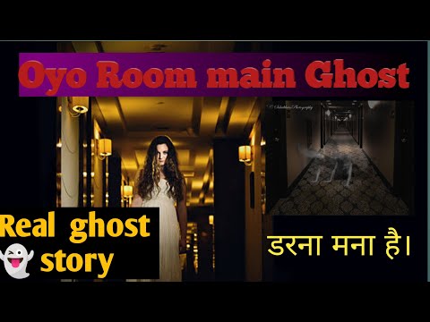 Ghost oyo room hotel Oyo hotel में Ghost अनसुनी कहानी #ghoststories #hindihorrorstories