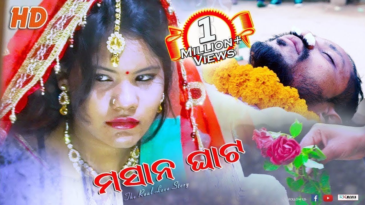Masan Ghat FULL VIDEO (Rohit Deep) New Sambalpuri l RKMedia