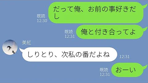ライン告白 Mp3
