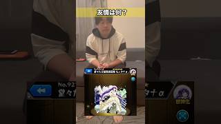 【モンスト】キャラを見て友情即答できるかな？