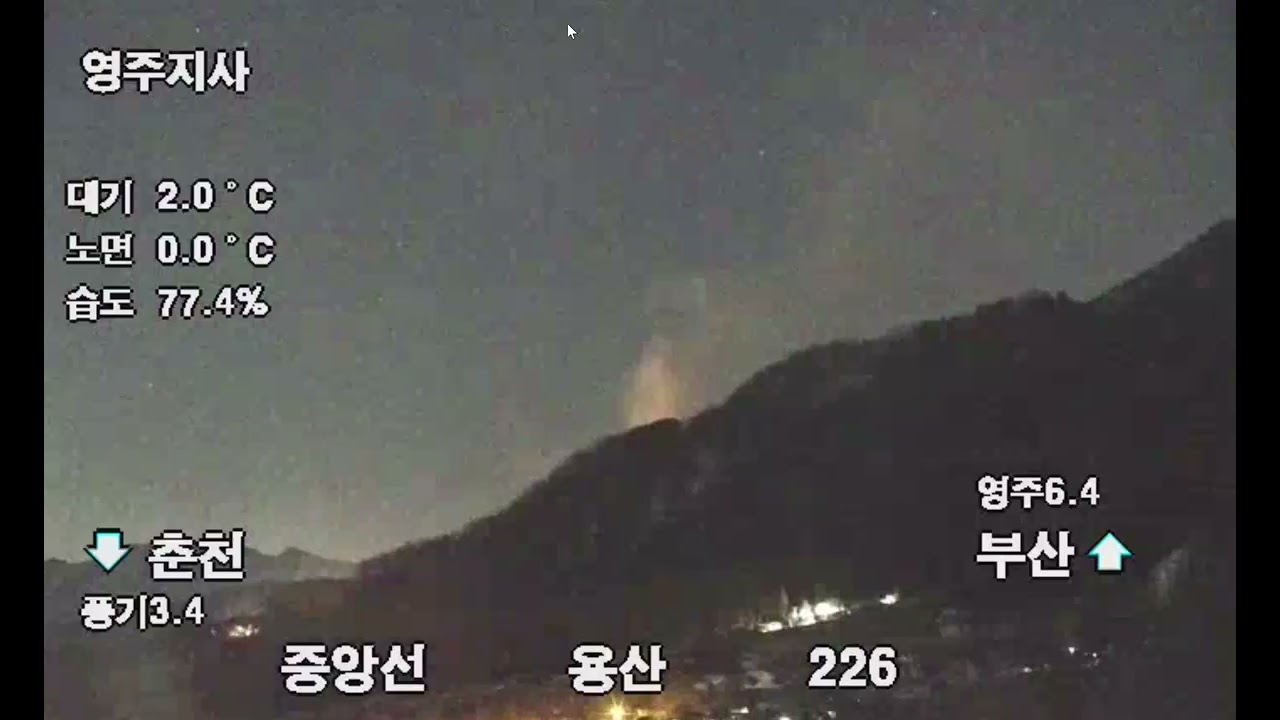 [영주산불] 영주시 안정면 용산리 산46-4 산불 확산…주민·등산객 긴급 대피 명령