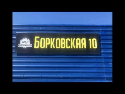 Прием лома металла. Вывоз металла металлолома. Адрес: Самарская область, Тольятти, Борковская ул.,8А