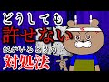 【引き寄せの法則】不幸な人生を歩まないための方法!