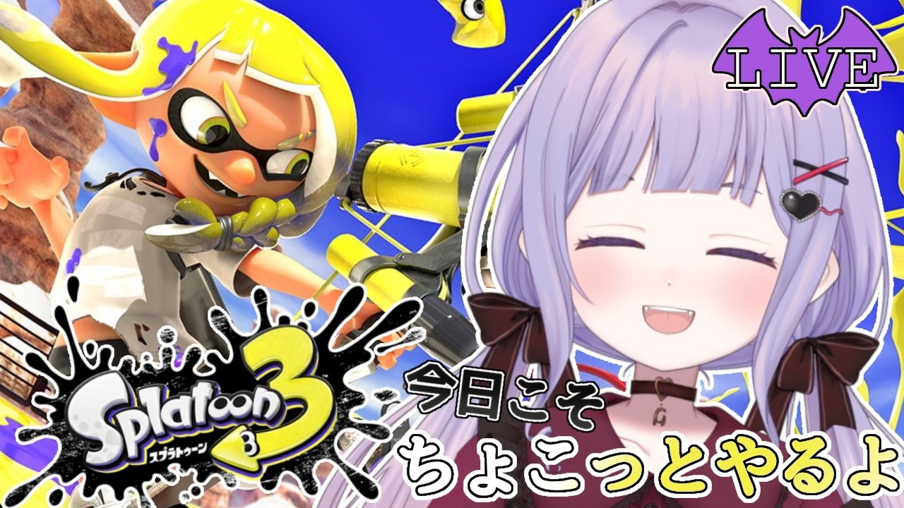 【スプラトゥーン3】 今日も今日とてスプラ雑談 【新人Vtuber / みらぷろ】