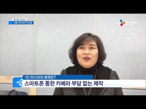 셀카봉 인터뷰 '나도 미디어 주인공'(16.03.02)