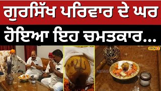 Faridkot News | ਗੁਰਸਿੱਖ ਪਰਿਵਾਰ ਦੇ ਘਰ ਲੱਗੇ ਬੇਲ ਦੇ ਫਲ ‘ਤੇ ਬਣਿਆ ਤ੍ਰਿਸ਼ੂਲ ਦਾ ਨਿਸ਼ਾਨ | #local18