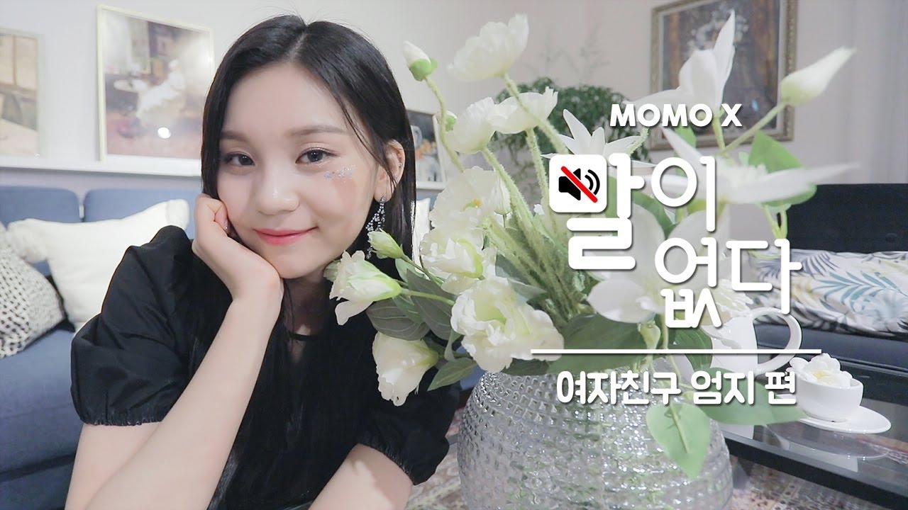 비주얼 엄지 척! 본격 엄지 외모 감상 타임_ 여자친구 엄지 편 (Umji of GFRIEND) [말이 없다]