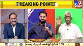 Big News Big Debate : రంగంలోకి తెలంగాణ పోలీసులు..?  అద్దంకి సంచలన కామెంట్స్ | TS Politics - TV9