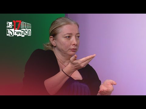 „როცა გარემოში ერევით, გარემო ამ ყველაფერს ძალიან მძიმე ფორმით გიბრუნებთ“, — თეა გოდოლაძე