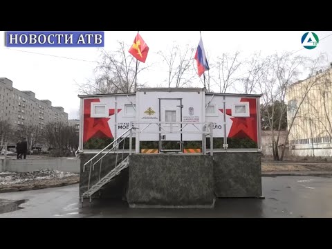 Мобильный пункт отбора на военную службу по контракту