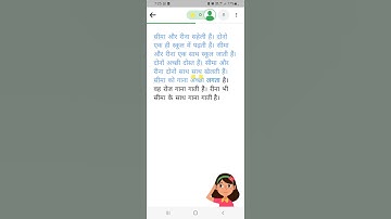 Nipun Class 2 Story || निपुण कक्षा 2 कहानी #nipunbharat #nipun #nipunbharatmission