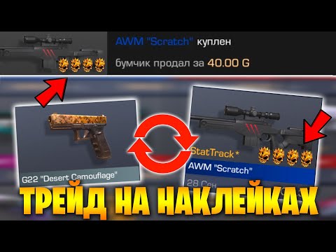 Авто трейдер стендофф 2