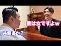 昭和すぎて結婚挨拶で無双するニキ