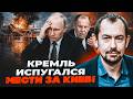 ⚡️7 ХВИЛИН ТОМУ! ТРИВОГА В КАЛІНІНГРАДІ! Аеропорти заблоковані. Путін пропонує ПЕРЕМИР'Я / ЦИМБАЛЮК