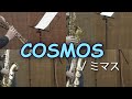 COSMOS/ミマス【サックス四重奏 + ピアノ】 COSMOS/Mimas【Saxophone Quartet + Piano】
