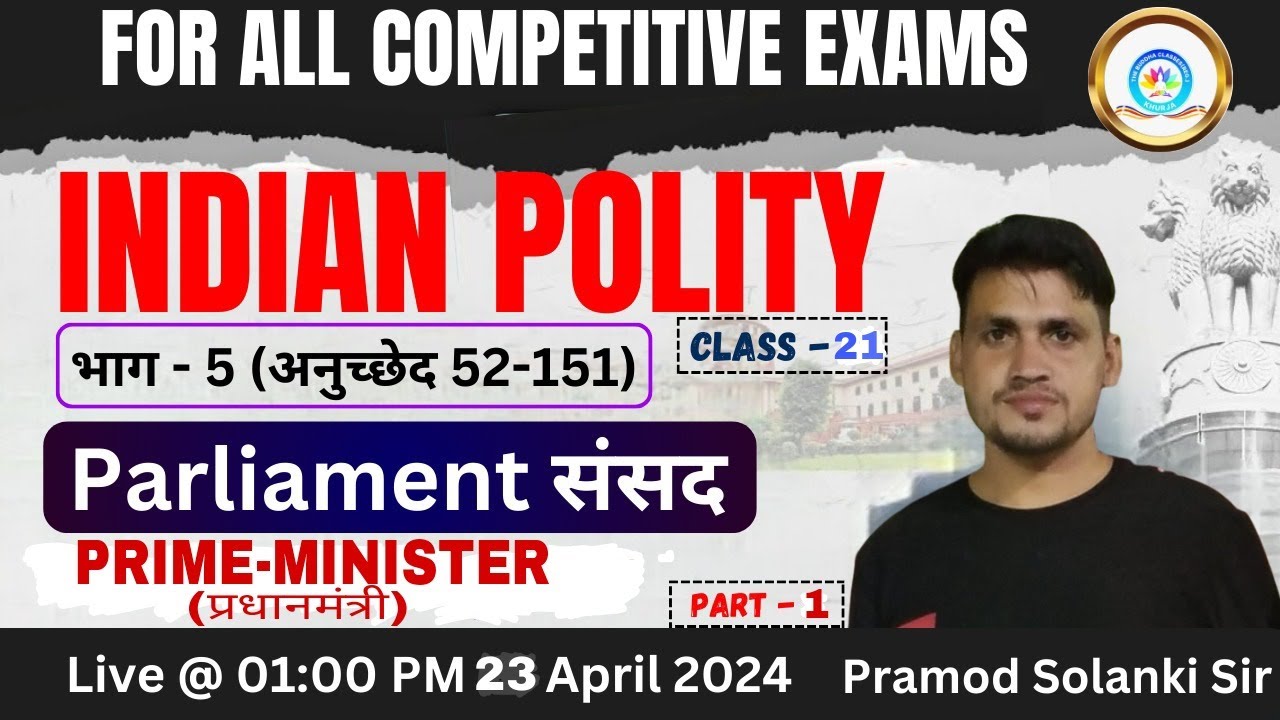 Indian Polity : मंत्रिपरिषद | SSC CGL Polity Class | GS For SSC CGL ...