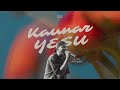Kaunar Yesu Official Audio Victor Treasure