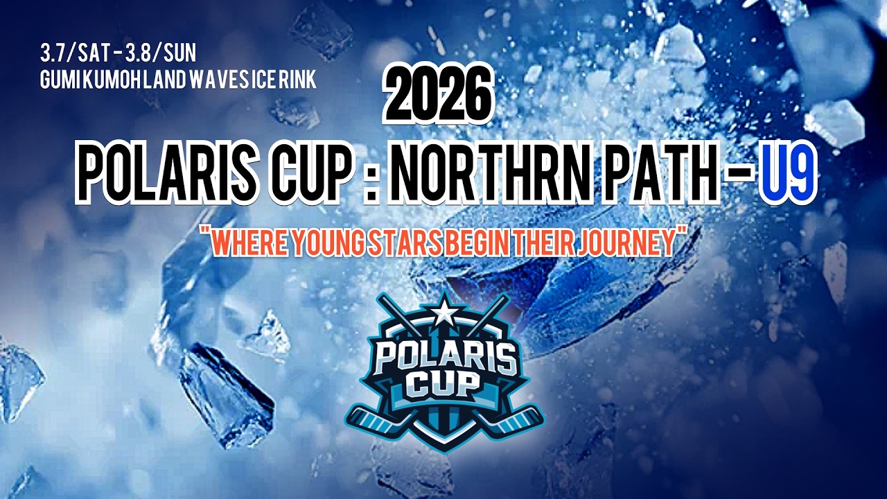 POLARLS CUP  U9  아이 기스 vs 로페즈