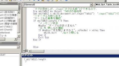 昔の動画です参考程度に.. VBA IE 表を取り込む テーブルの取出し 2009/03/17