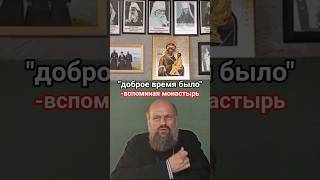 Обитель #монастырь #монашество #иночество #инок #монах #Литургия #братия #монахи #Отче_наш #Христос
