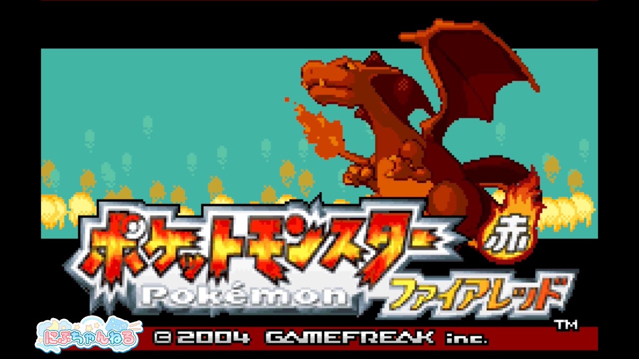 ポケットモンスターファイアレッド】人生初のポケモン＃1 - YouTube