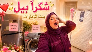 بيل فرشتلي شقتي بالدقي❤️🗝️🗝️