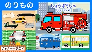 のりものだいすき！キッズアニメ＃１★はたらくくるま あつまれ！消防車・救急車【赤ちゃんが喜ぶ動画】 Vehicle animation for kids