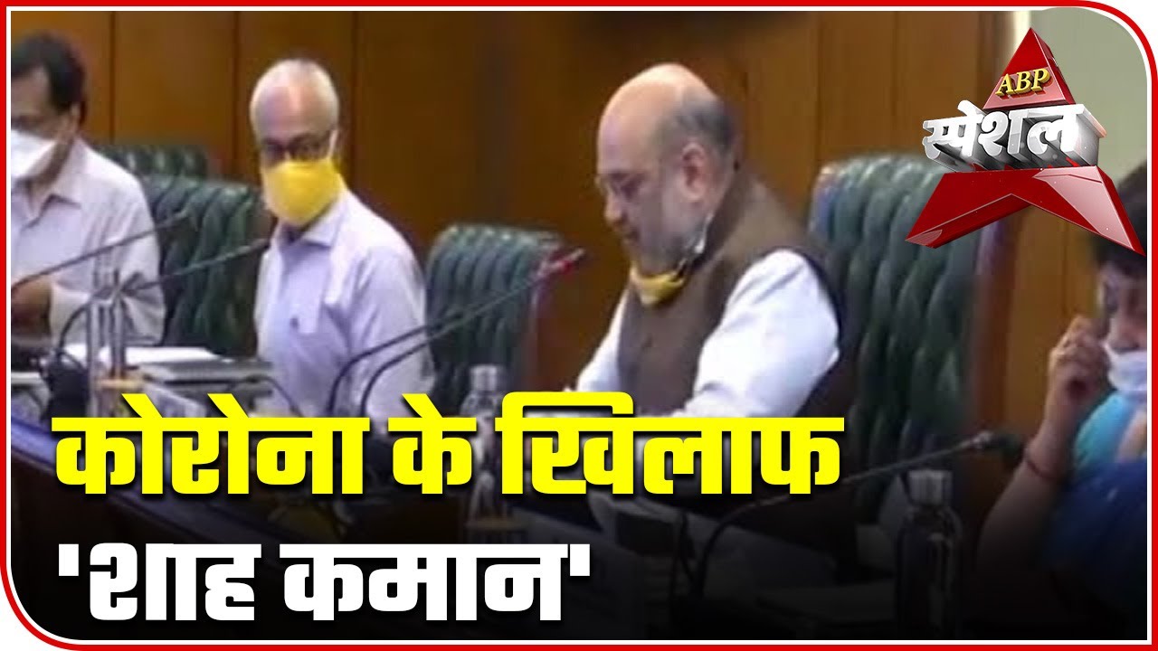 Amit Shah Reviews Facilities For COVID-19 Patients At LNJP Hospital | ABP Special | ABP News