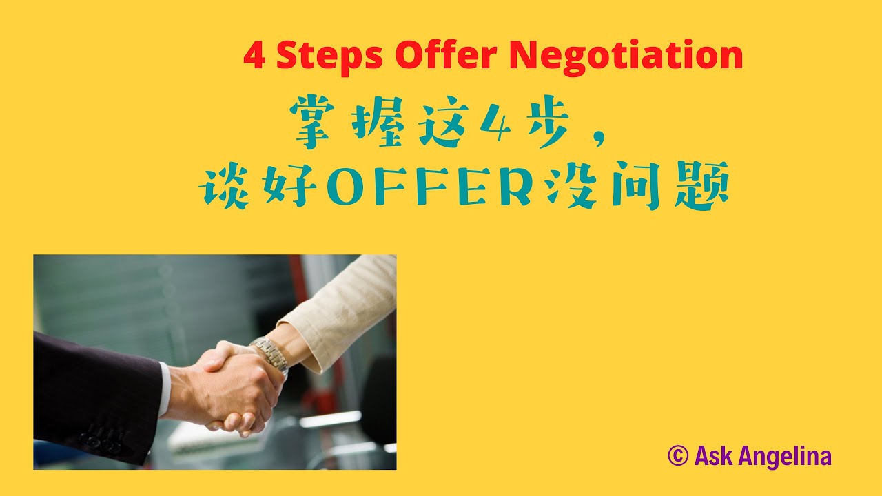 4 Steps To Prepare For Salary Negotiation YouTube