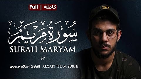 Surah Maryam | by AlQari Islam Sobhi | Full | کاملہ | سورة مريم | إسلام صبحي