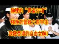 揭秘 黄雀行动 的幕后真相 梅艳芳营救 六四学生领袖 致敬香港的自由女神 梅艳芳 六四事件 黄雀行动 揭秘 黄雀行动 的幕后真相 梅艳芳营救 六四学生领袖 致敬香港的自由女神 梅艳芳 六四事件 黄雀行动