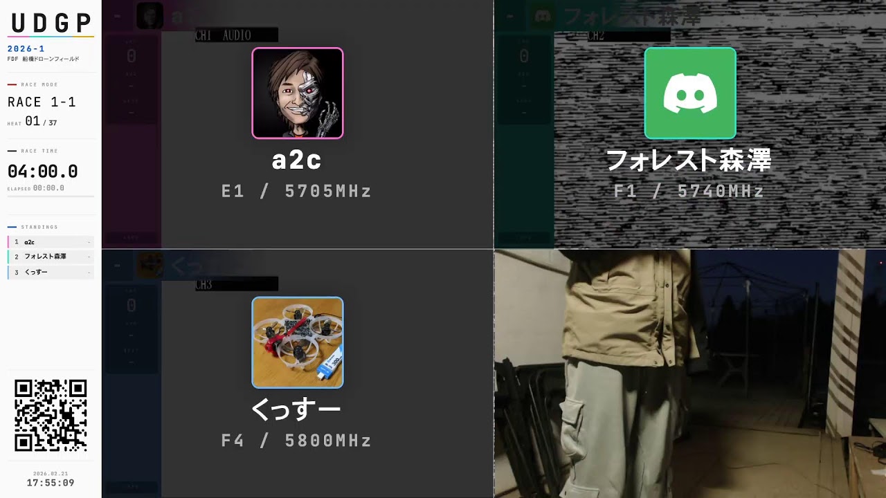 UltraDroneGP のライブ配信