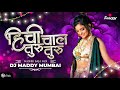 Hi chal turu turu  nashik baja mix dj maddy mumbai