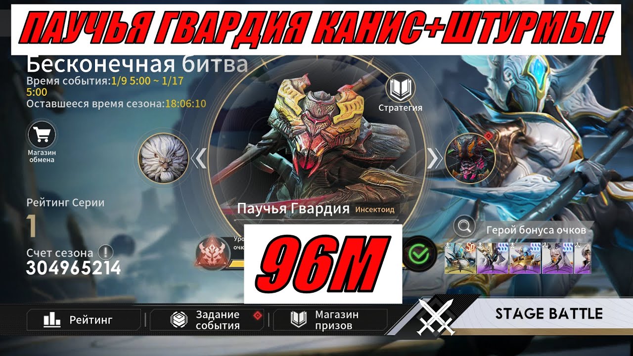 ETERNAL EVOLUTION: ПАУЧЬЯ ГВАРДИЯ КАНИС А7 И ШТУРМЫ!