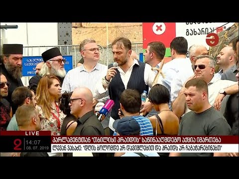 ლევან ვასაძე: „საქართველოში 10 მცნებიდან არცერთი აღლუმი არ ჩატარდება“