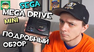 Sega Mega Drive Mini Genesis / Подробный обзор