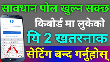 सावधान Mobile को Keyboard मा लुकेको यी 2 Dangerous Setting बन्द गर्नुहोस् | Gboard Keyboard App