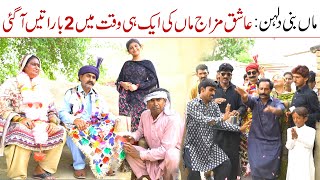 Barat | Ramzi Sughri MOla Bakhsh Thakar Jatti & Mai Sabiran New Funny Video By Rachnavi Tv