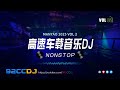 ㊣92CCDJ - 2025慢摇《超級重低音》你看时间等过谁 x 远山少年 x 高速车载音乐V2串烧