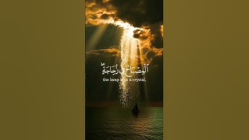 [ٱللَّهُ نُورُ ٱلسَّمَٰوَٰتِ وَٱلْأَرْضِ][سورةالنور][اجمل تلاوة][القارئ محمد صديق المنشاوي]