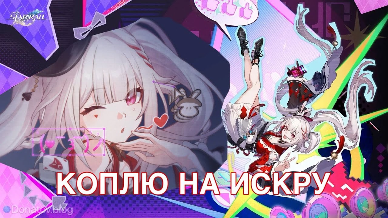 HSR СТРИМ | коплю на искру 30 круток #2