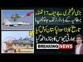 Pakistani JF17 Thunder Destroy Indian Tejas &Historical Deal In Hands Of Pakistan Detail By Shahab