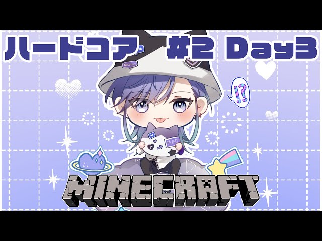 【 Minecraft 】ソロハードコア #3 この世界の記憶がない【 水無世燐央 / UPROAR!! / ホロスターズ / アップロー 】のサムネイル