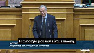 Σαμαράς για Μητσοτάκη: "Δεν υπάρχουν επαγγελματίες ανησυχούντες. Ερασιτέχνες εφησυχασμένοι υπάρχουν"
